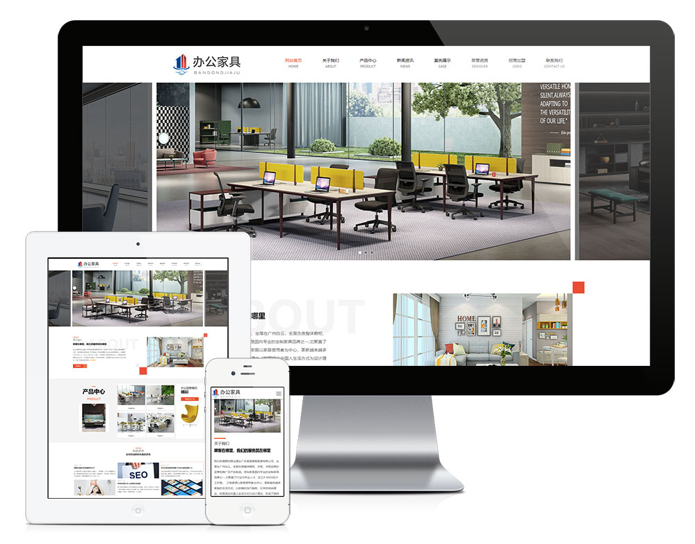 响应式商业办公家具类企业网站模板(图1)