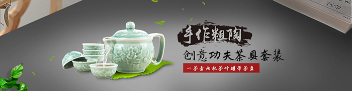 响应式精品茶具实木茶盘销售网站PSD素材包(图2)