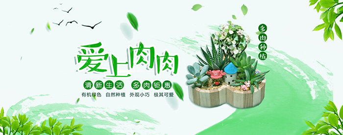 响应式绿植种植花卉类网站PSD素材包(图2)